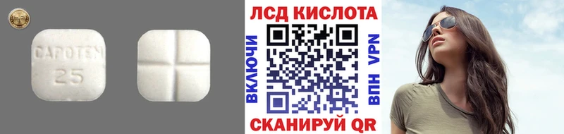 Лсд 25 экстази кислота  продажа наркотиков  Каменск-Уральский 